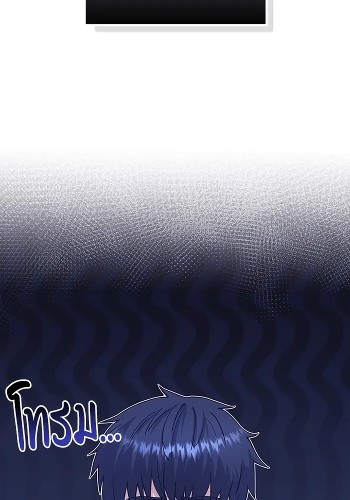 Genius of the Unique Lineage อัจฉริยะนอกคอก ตอนที่ 61 page 61