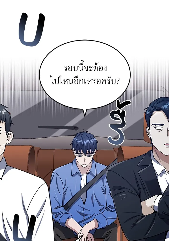 Genius of the Unique Lineage อัจฉริยะนอกคอก ตอนที่ 61 page 63