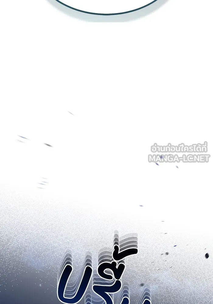 Genius of the Unique Lineage อัจฉริยะนอกคอก ตอนที่ 61 page 80