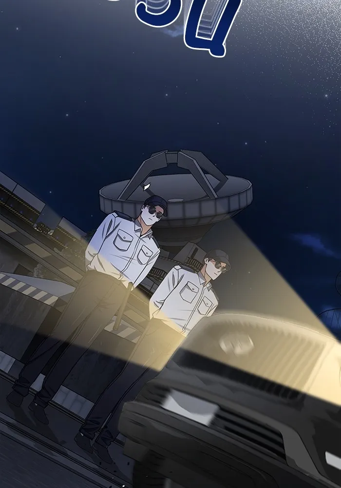 Genius of the Unique Lineage อัจฉริยะนอกคอก ตอนที่ 61 page 81