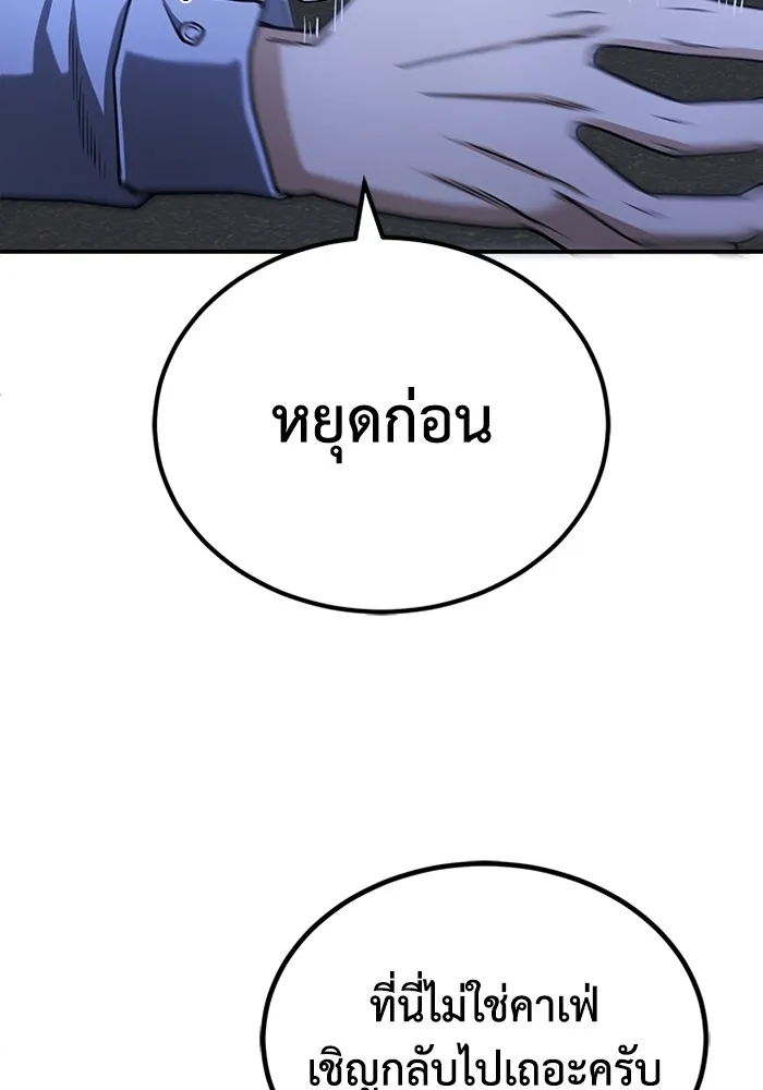 Genius of the Unique Lineage อัจฉริยะนอกคอก ตอนที่ 61 page 87