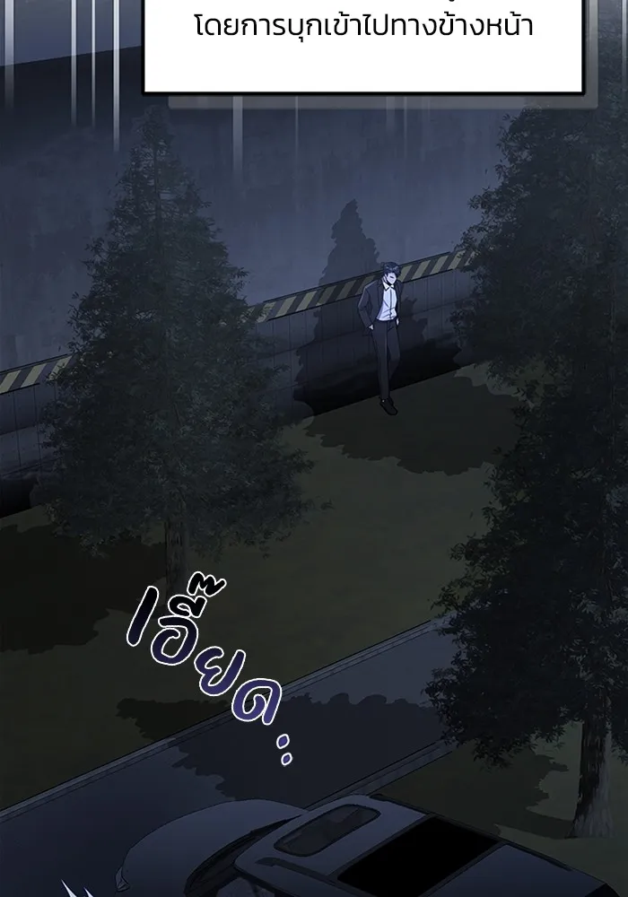 Genius of the Unique Lineage อัจฉริยะนอกคอก ตอนที่ 61 page 100