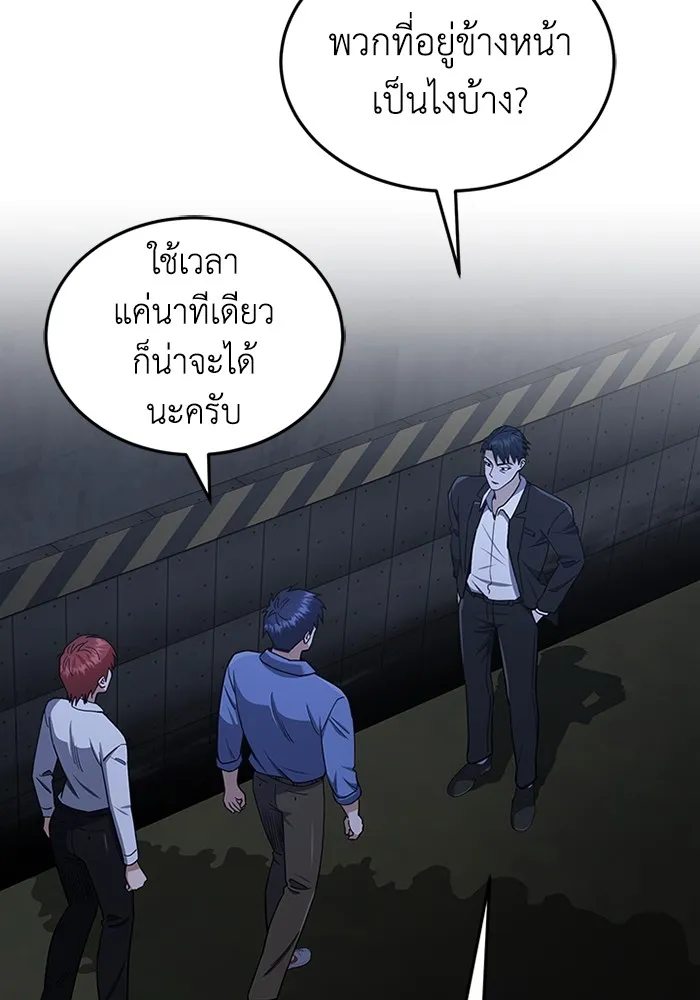 Genius of the Unique Lineage อัจฉริยะนอกคอก ตอนที่ 61 page 106