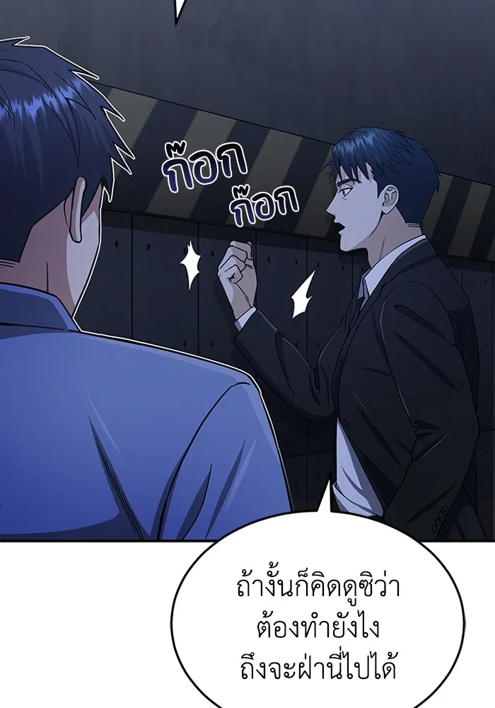 Genius of the Unique Lineage อัจฉริยะนอกคอก ตอนที่ 61 page 111