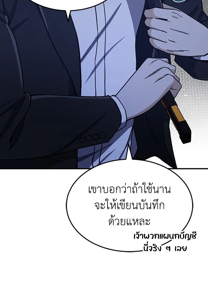 Genius of the Unique Lineage อัจฉริยะนอกคอก ตอนที่ 61 page 114