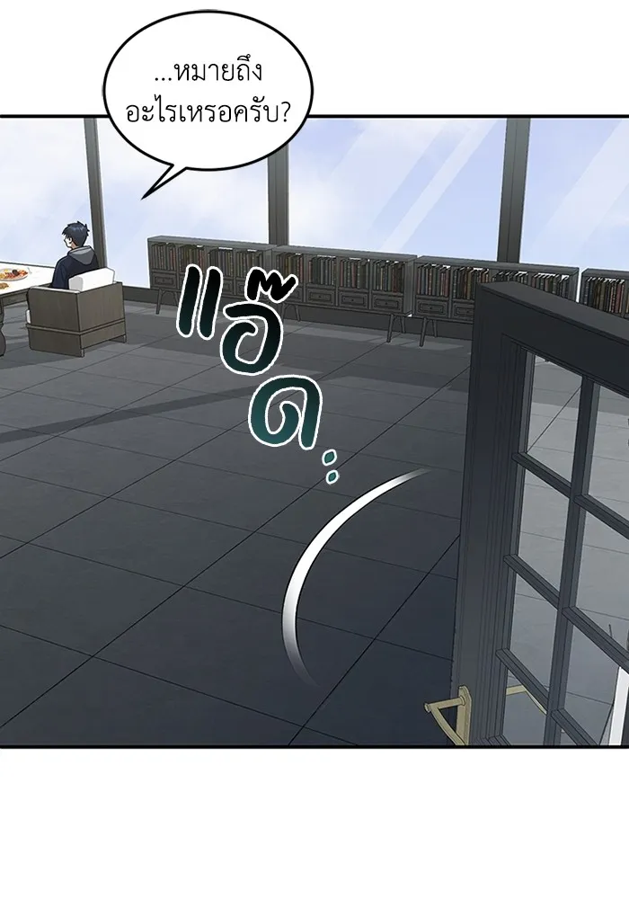 Genius of the Unique Lineage อัจฉริยะนอกคอก ตอนที่ 62 page 9