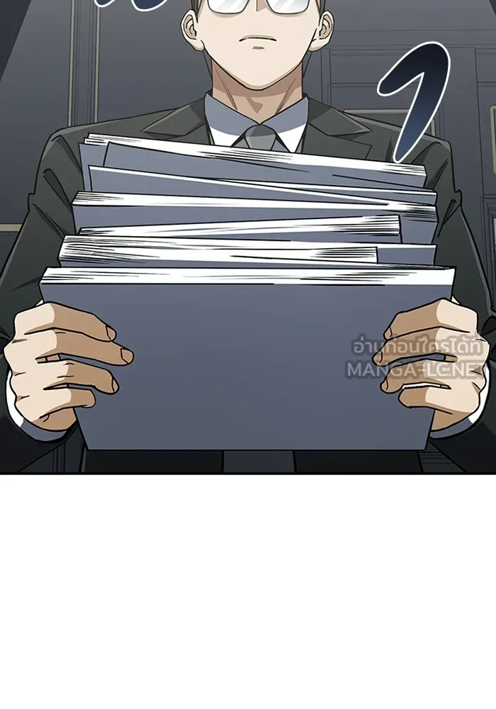 Genius of the Unique Lineage อัจฉริยะนอกคอก ตอนที่ 62 page 11