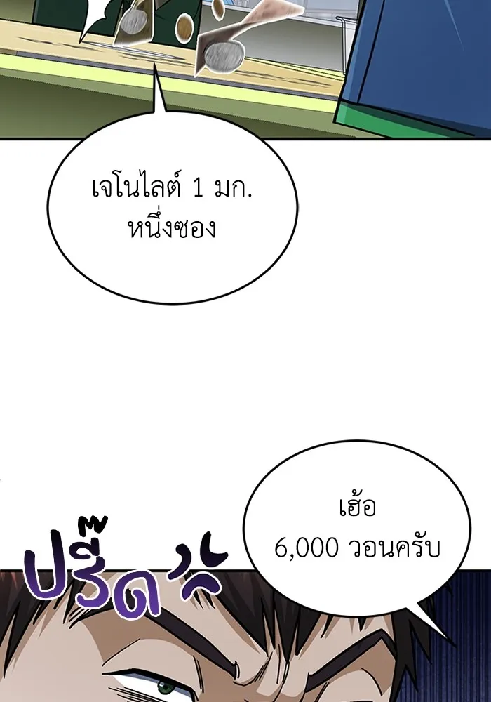 Genius of the Unique Lineage อัจฉริยะนอกคอก ตอนที่ 62 page 16