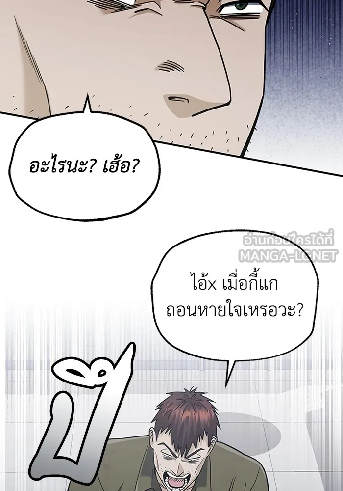 Genius of the Unique Lineage อัจฉริยะนอกคอก ตอนที่ 62 page 17