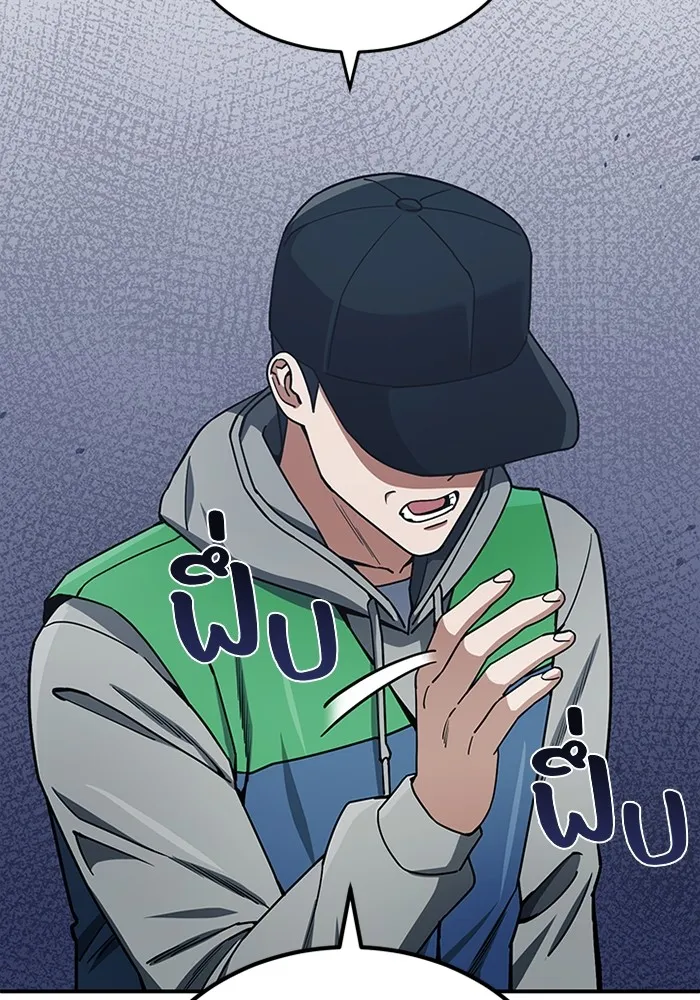 Genius of the Unique Lineage อัจฉริยะนอกคอก ตอนที่ 62 page 25