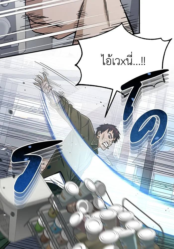 Genius of the Unique Lineage อัจฉริยะนอกคอก ตอนที่ 62 page 27