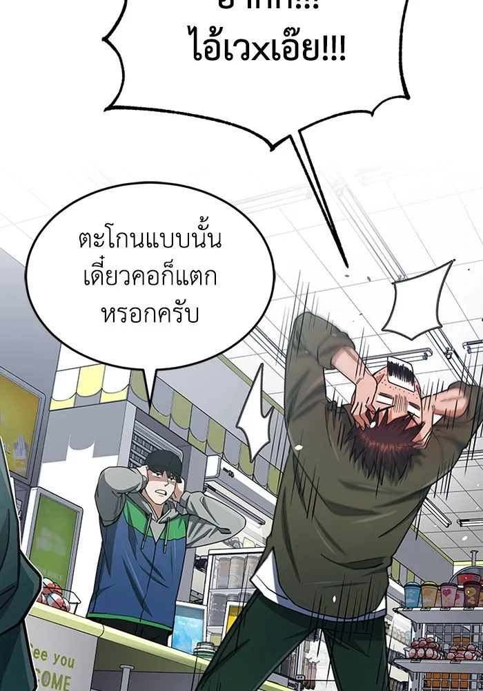 Genius of the Unique Lineage อัจฉริยะนอกคอก ตอนที่ 62 page 30