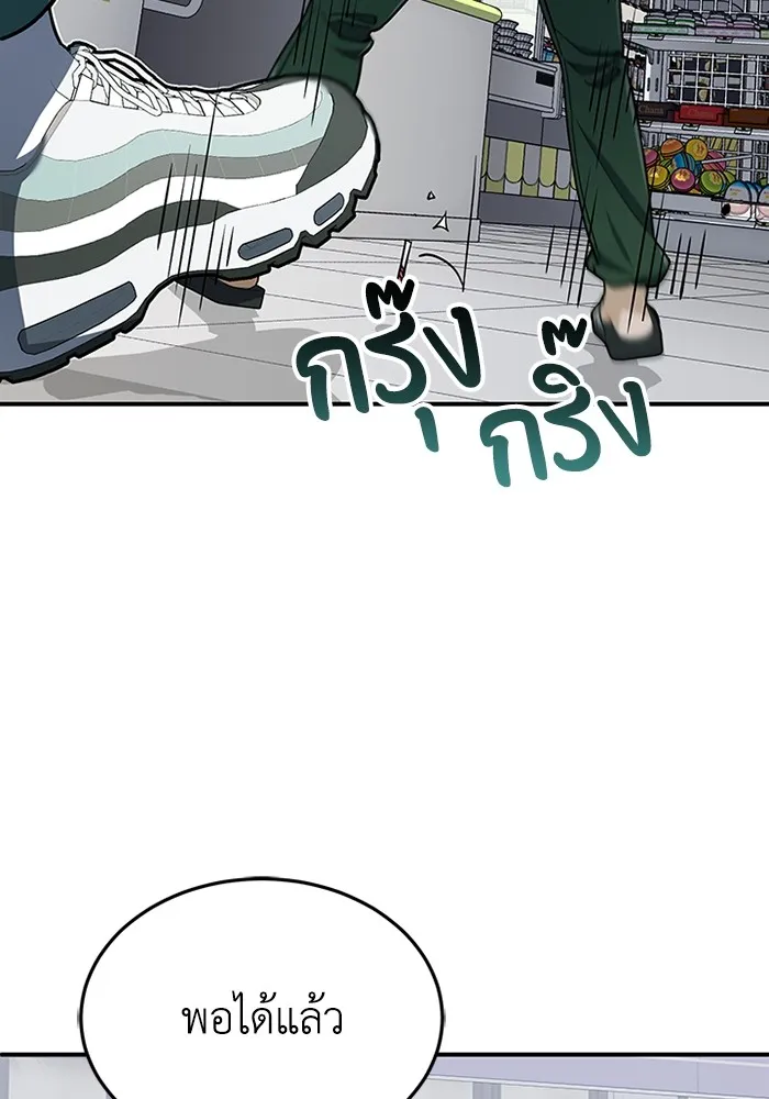 Genius of the Unique Lineage อัจฉริยะนอกคอก ตอนที่ 62 page 31