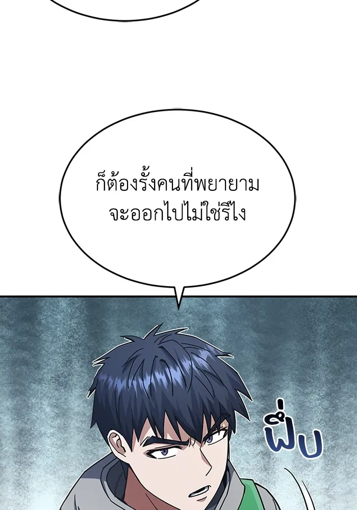 Genius of the Unique Lineage อัจฉริยะนอกคอก ตอนที่ 62 page 33