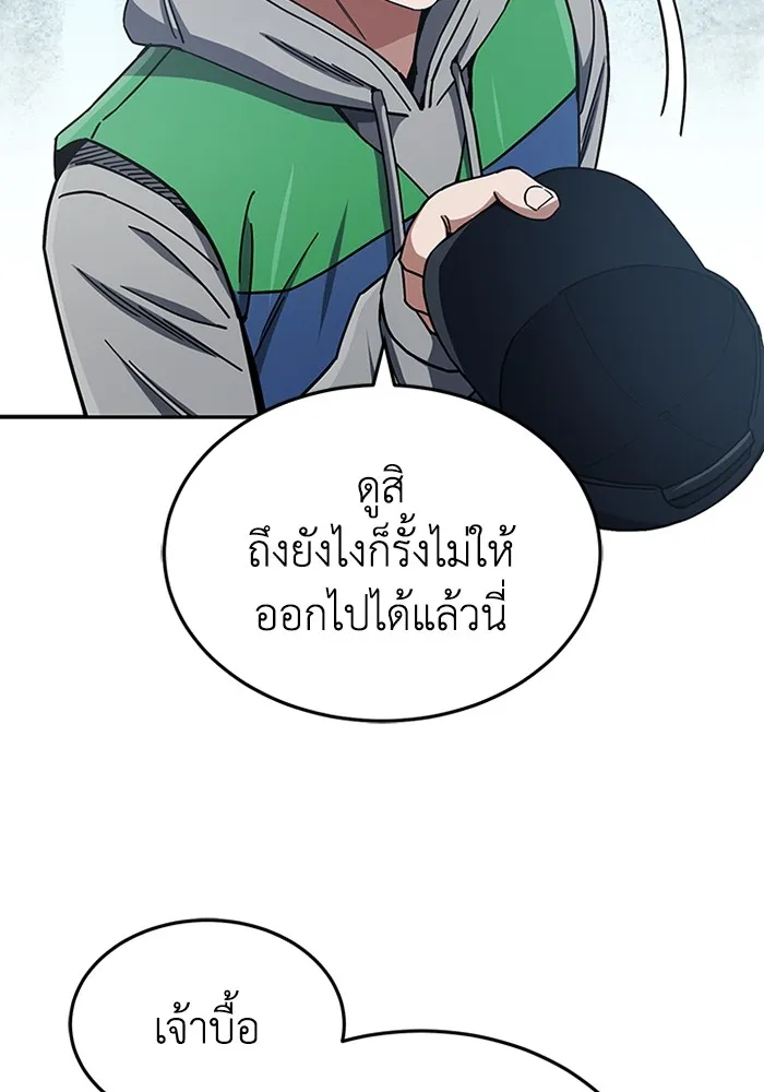 Genius of the Unique Lineage อัจฉริยะนอกคอก ตอนที่ 62 page 34