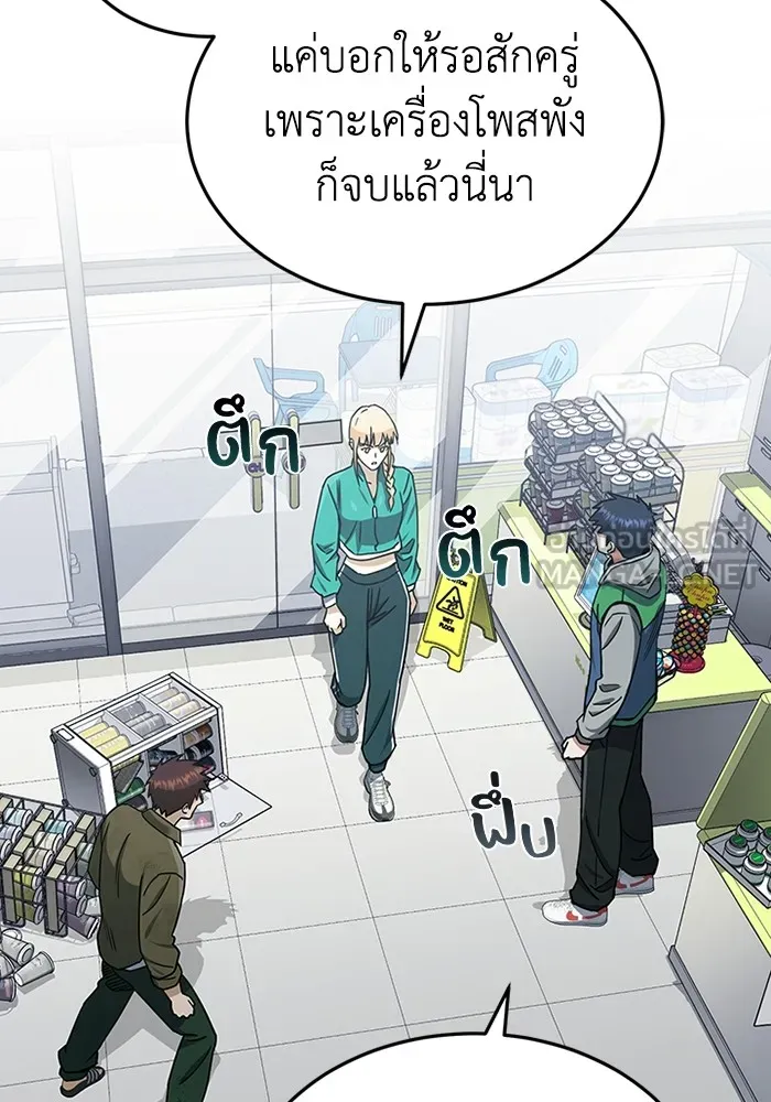 Genius of the Unique Lineage อัจฉริยะนอกคอก ตอนที่ 62 page 35