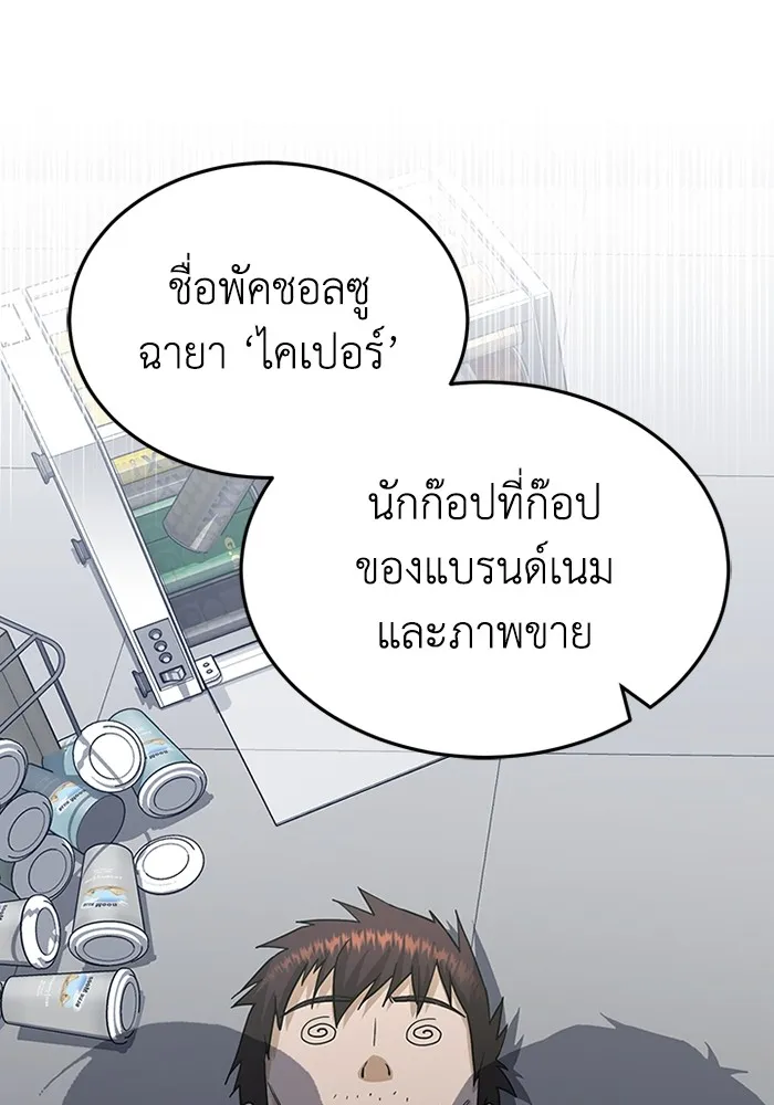 Genius of the Unique Lineage อัจฉริยะนอกคอก ตอนที่ 62 page 45