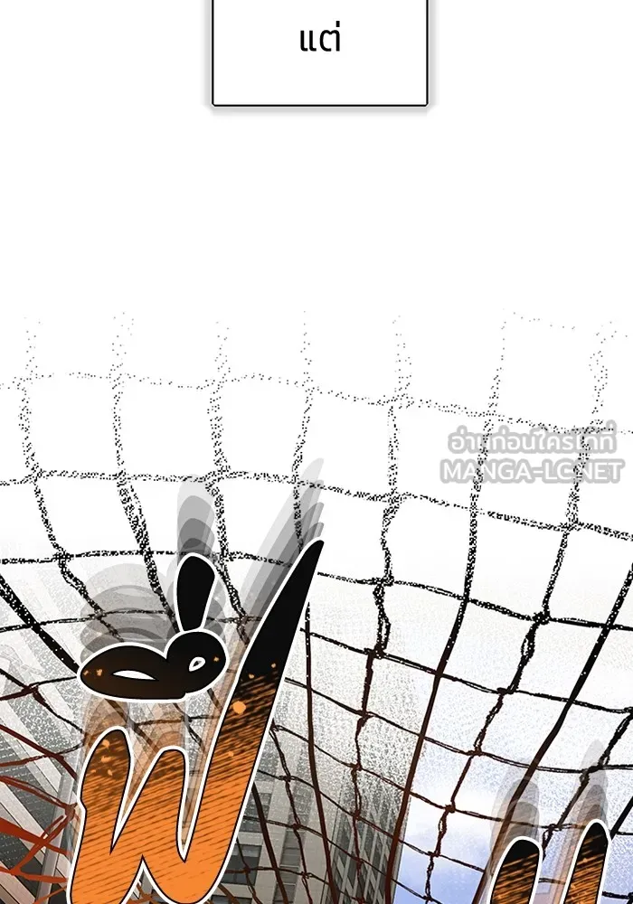 Genius of the Unique Lineage อัจฉริยะนอกคอก ตอนที่ 62 page 56