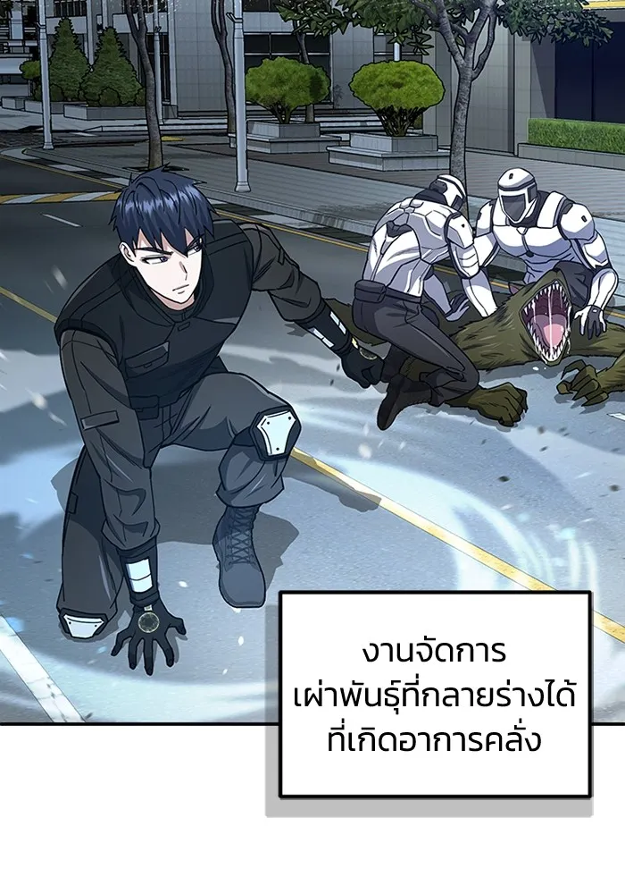 Genius of the Unique Lineage อัจฉริยะนอกคอก ตอนที่ 62 page 58