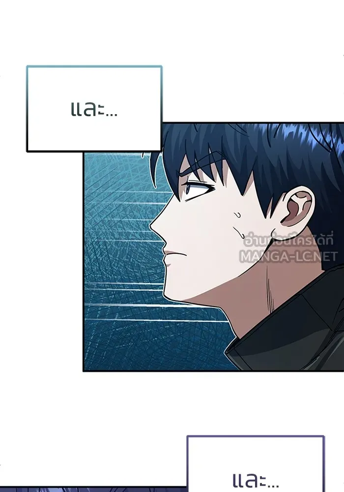 Genius of the Unique Lineage อัจฉริยะนอกคอก ตอนที่ 62 page 59