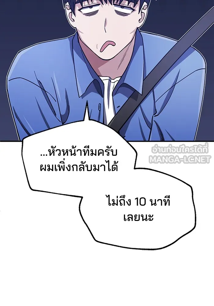 Genius of the Unique Lineage อัจฉริยะนอกคอก ตอนที่ 62 page 62