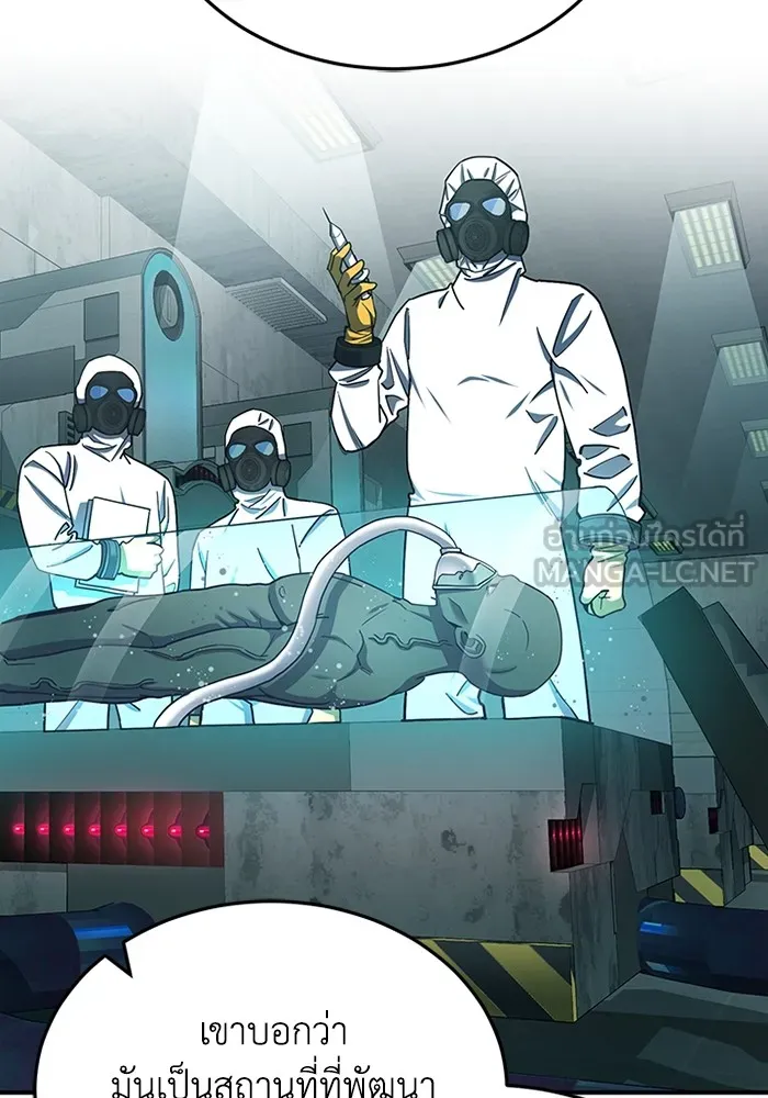Genius of the Unique Lineage อัจฉริยะนอกคอก ตอนที่ 62 page 65