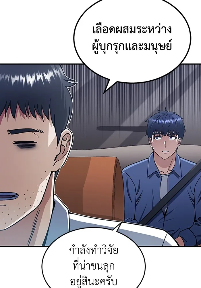 Genius of the Unique Lineage อัจฉริยะนอกคอก ตอนที่ 62 page 67