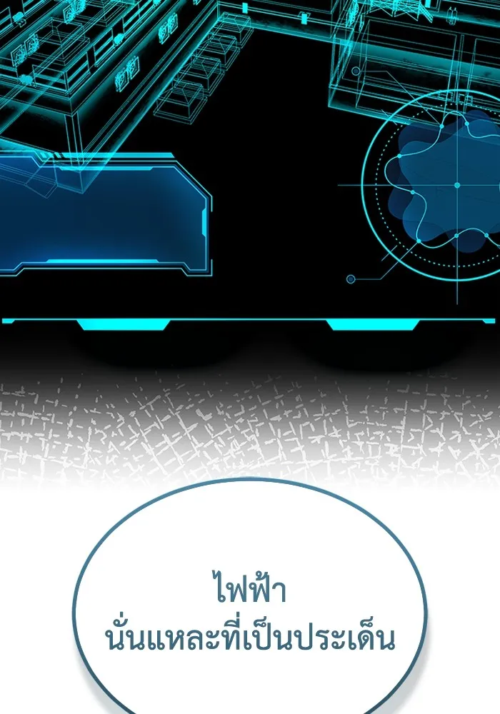 Genius of the Unique Lineage อัจฉริยะนอกคอก ตอนที่ 62 page 79