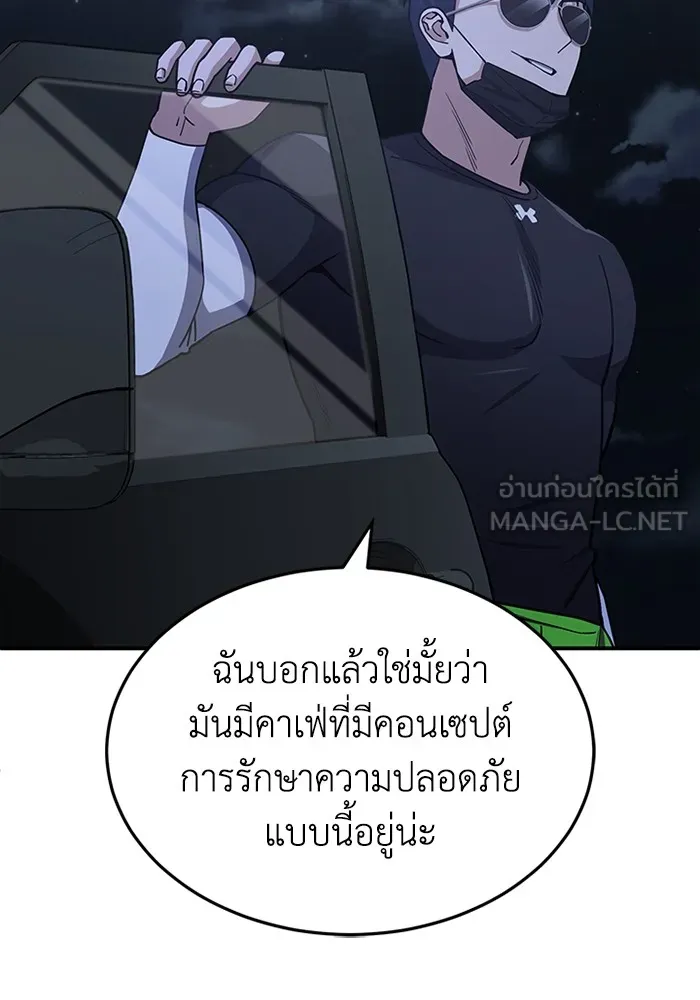Genius of the Unique Lineage อัจฉริยะนอกคอก ตอนที่ 62 page 83