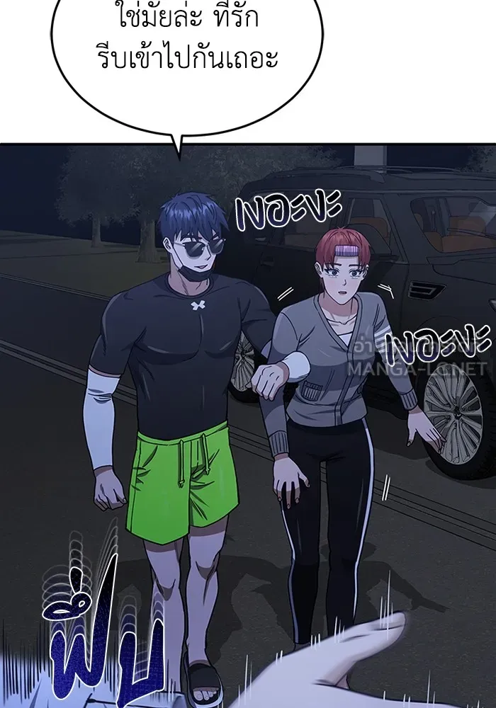 Genius of the Unique Lineage อัจฉริยะนอกคอก ตอนที่ 62 page 86