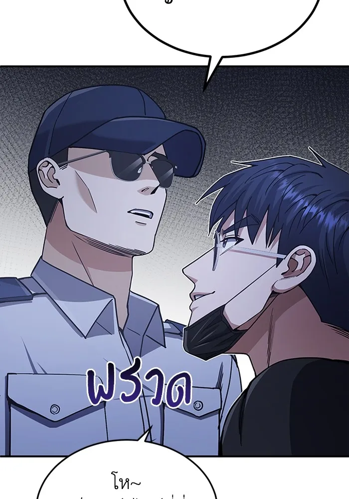 Genius of the Unique Lineage อัจฉริยะนอกคอก ตอนที่ 62 page 88