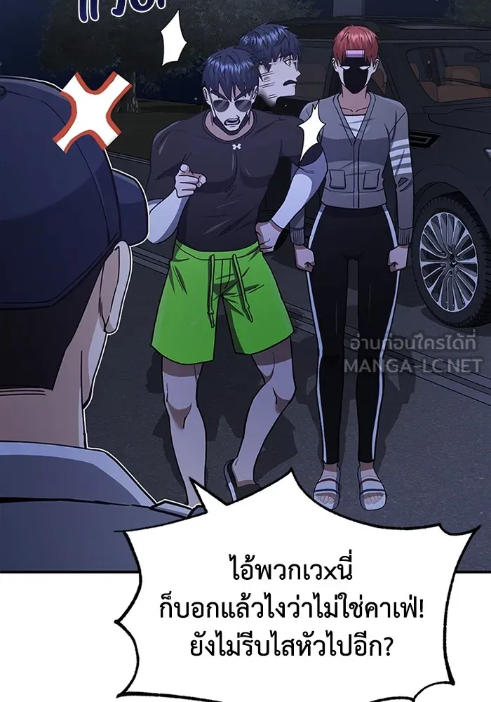 Genius of the Unique Lineage อัจฉริยะนอกคอก ตอนที่ 62 page 92