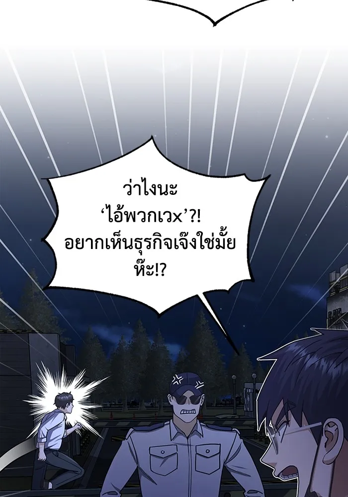 Genius of the Unique Lineage อัจฉริยะนอกคอก ตอนที่ 62 page 93