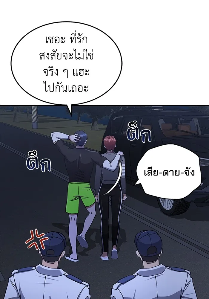 Genius of the Unique Lineage อัจฉริยะนอกคอก ตอนที่ 62 page 96