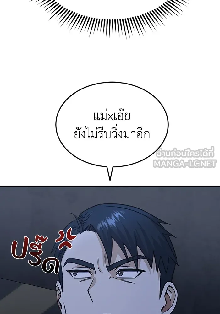 Genius of the Unique Lineage อัจฉริยะนอกคอก ตอนที่ 62 page 104