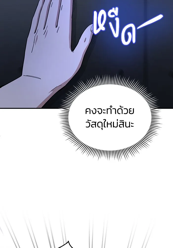 Genius of the Unique Lineage อัจฉริยะนอกคอก ตอนที่ 62 page 108