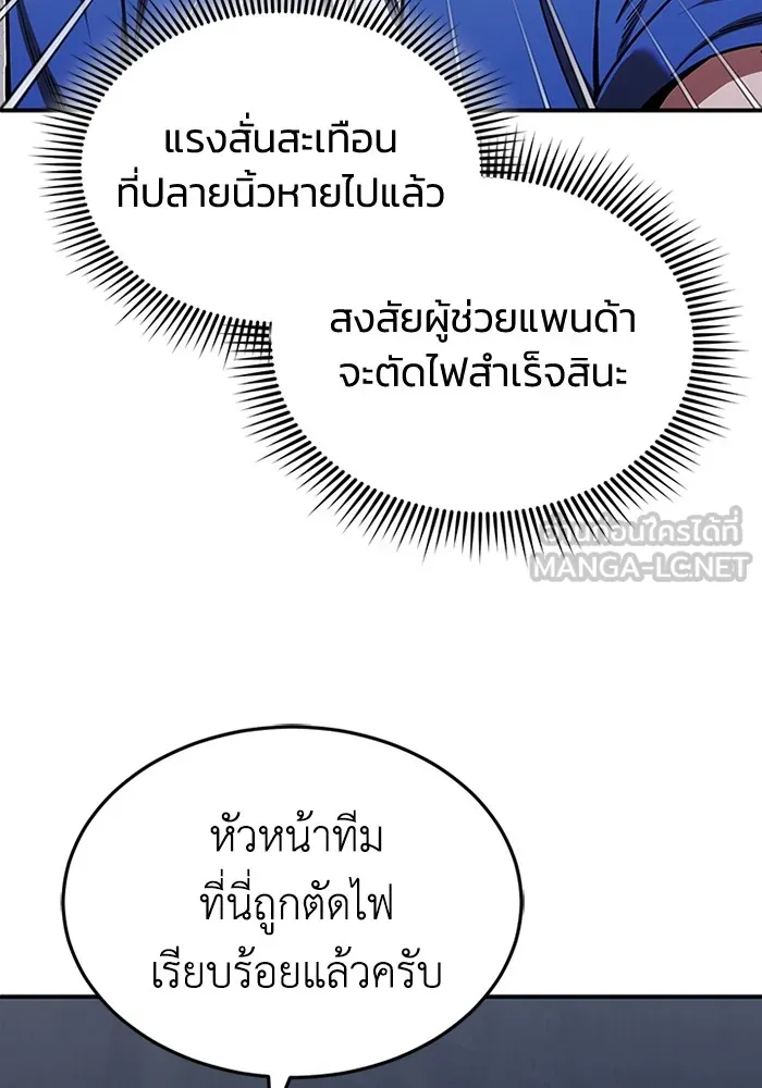 Genius of the Unique Lineage อัจฉริยะนอกคอก ตอนที่ 62 page 110