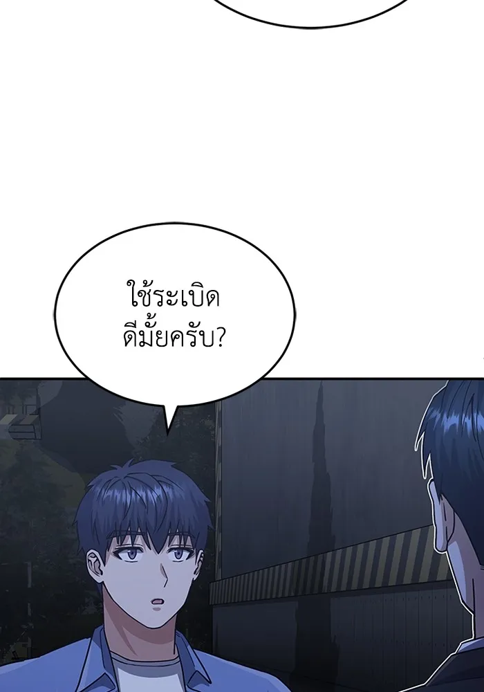 Genius of the Unique Lineage อัจฉริยะนอกคอก ตอนที่ 62 page 112