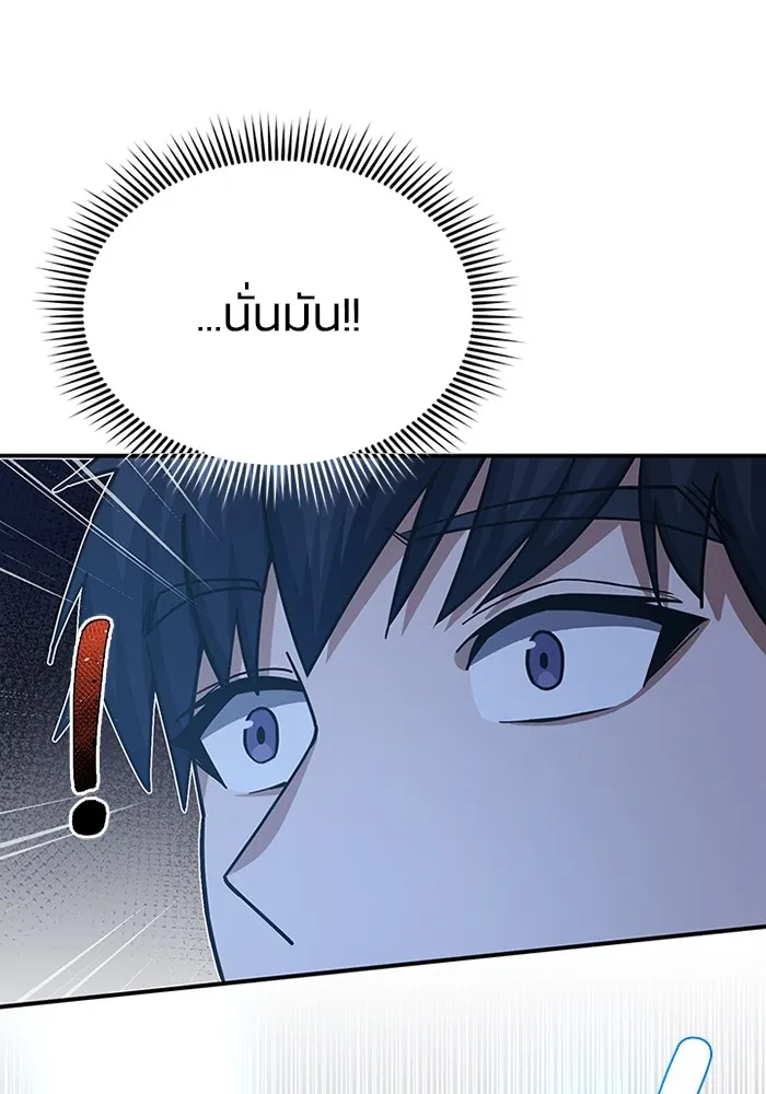 Genius of the Unique Lineage อัจฉริยะนอกคอก ตอนที่ 62 page 115