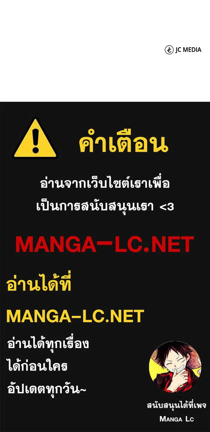 Genius of the Unique Lineage อัจฉริยะนอกคอก ตอนที่ 62 page 119