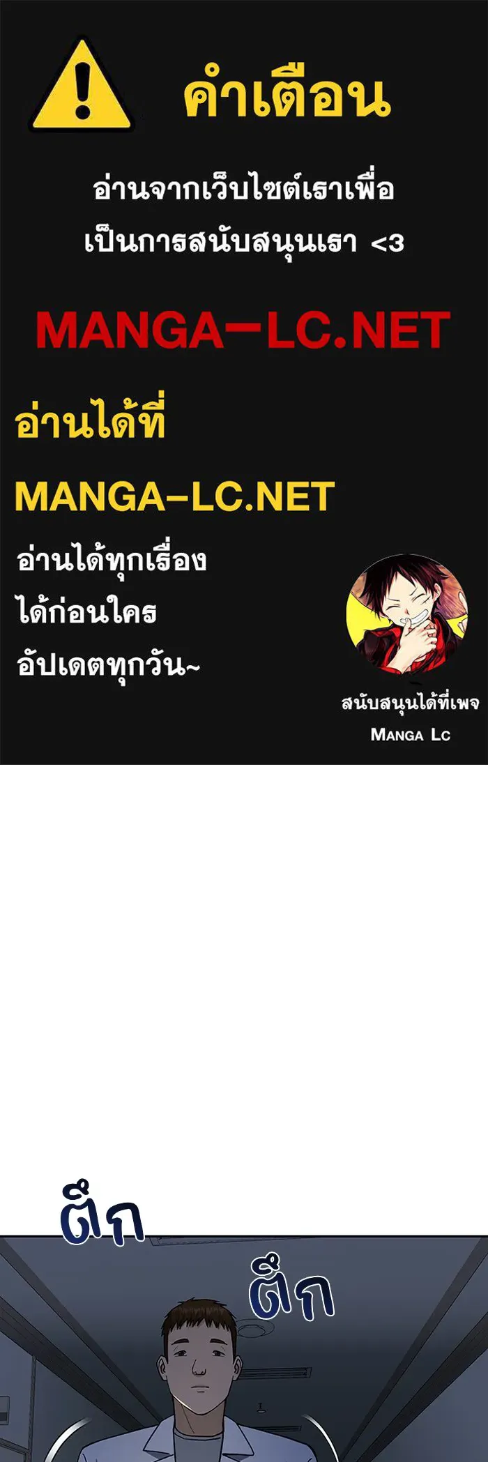 Genius of the Unique Lineage อัจฉริยะนอกคอก ตอนที่ 63 page 0