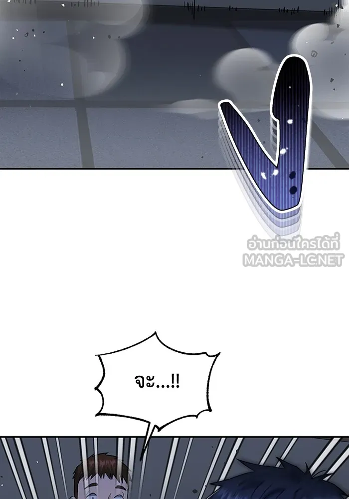 Genius of the Unique Lineage อัจฉริยะนอกคอก ตอนที่ 63 page 5