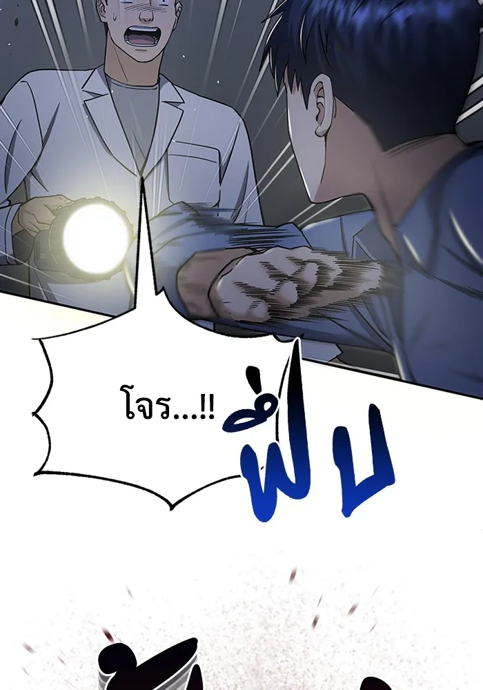 Genius of the Unique Lineage อัจฉริยะนอกคอก ตอนที่ 63 page 6