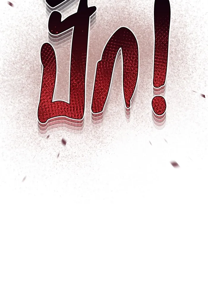 Genius of the Unique Lineage อัจฉริยะนอกคอก ตอนที่ 63 page 7