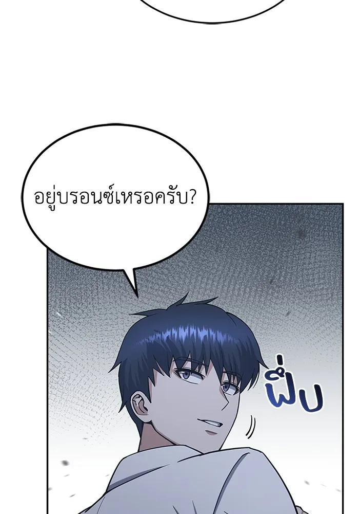 Genius of the Unique Lineage อัจฉริยะนอกคอก ตอนที่ 63 page 10