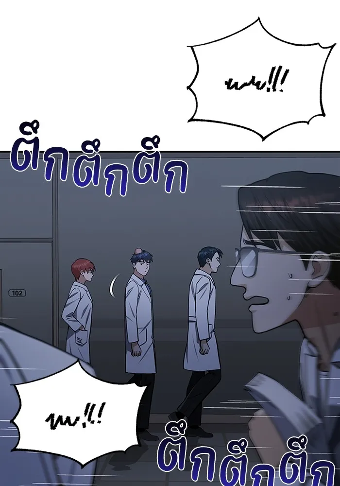 Genius of the Unique Lineage อัจฉริยะนอกคอก ตอนที่ 63 page 13