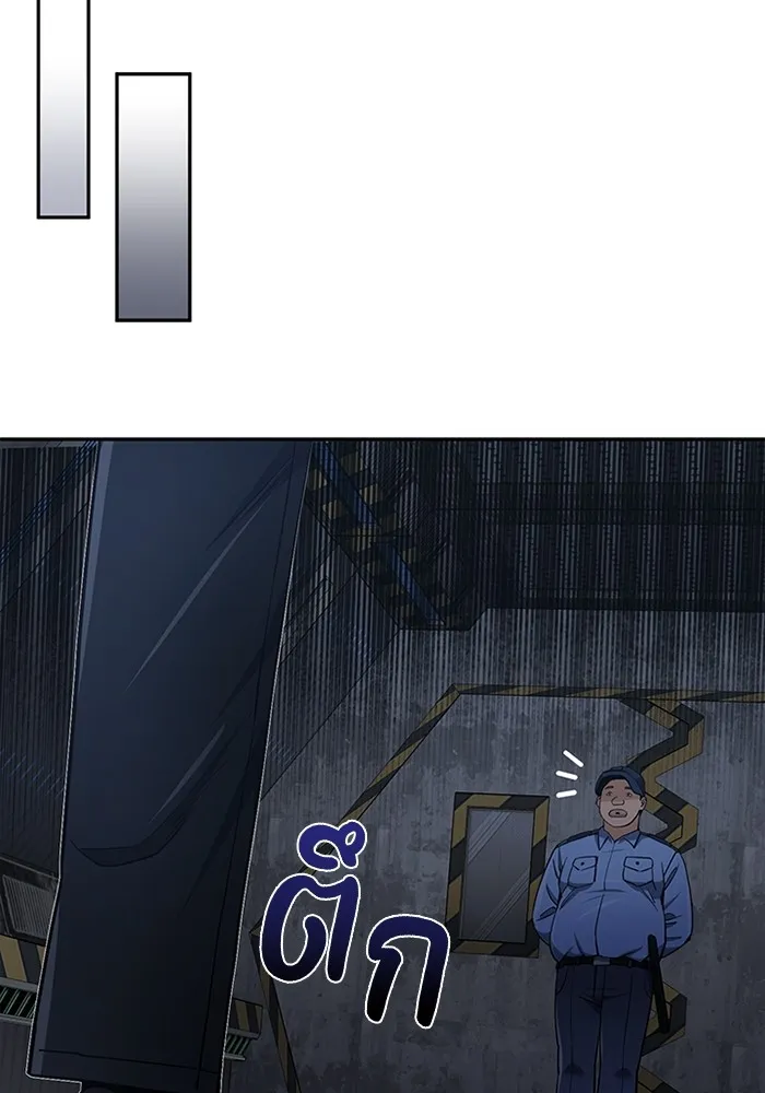 Genius of the Unique Lineage อัจฉริยะนอกคอก ตอนที่ 63 page 16