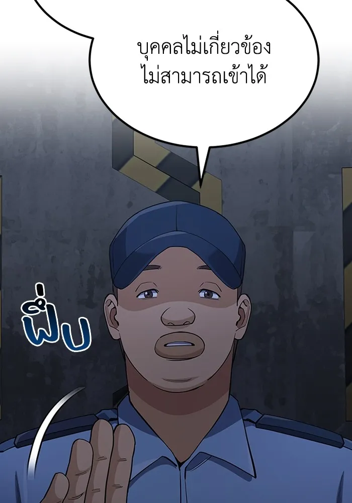 Genius of the Unique Lineage อัจฉริยะนอกคอก ตอนที่ 63 page 18