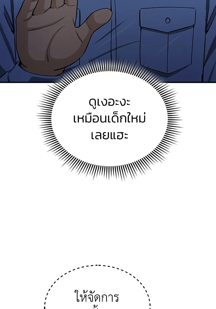 Genius of the Unique Lineage อัจฉริยะนอกคอก ตอนที่ 63 page 19