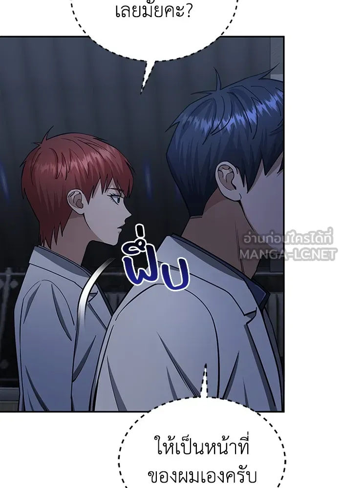 Genius of the Unique Lineage อัจฉริยะนอกคอก ตอนที่ 63 page 20